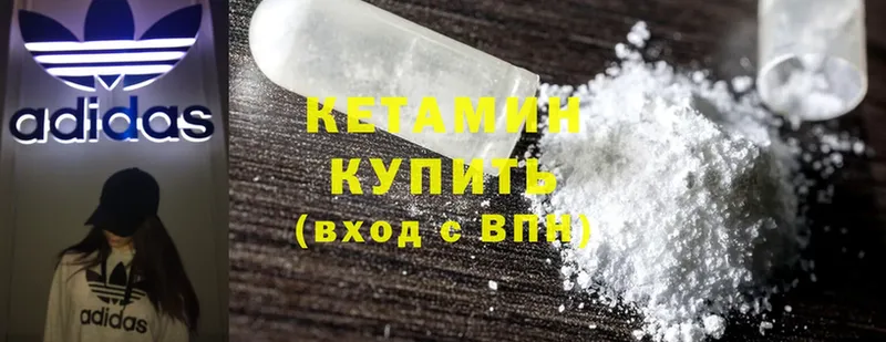 Кетамин ketamine  наркошоп  Аткарск 